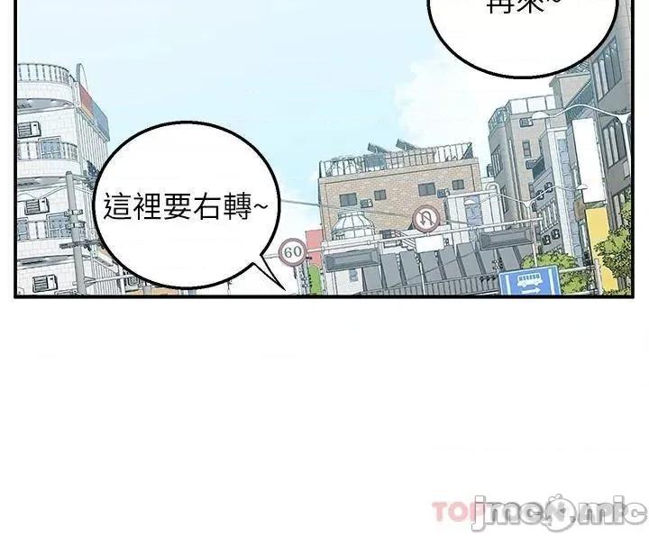 外送到府 外送到府 第17话 - 越插越紧的小穴! 第43页