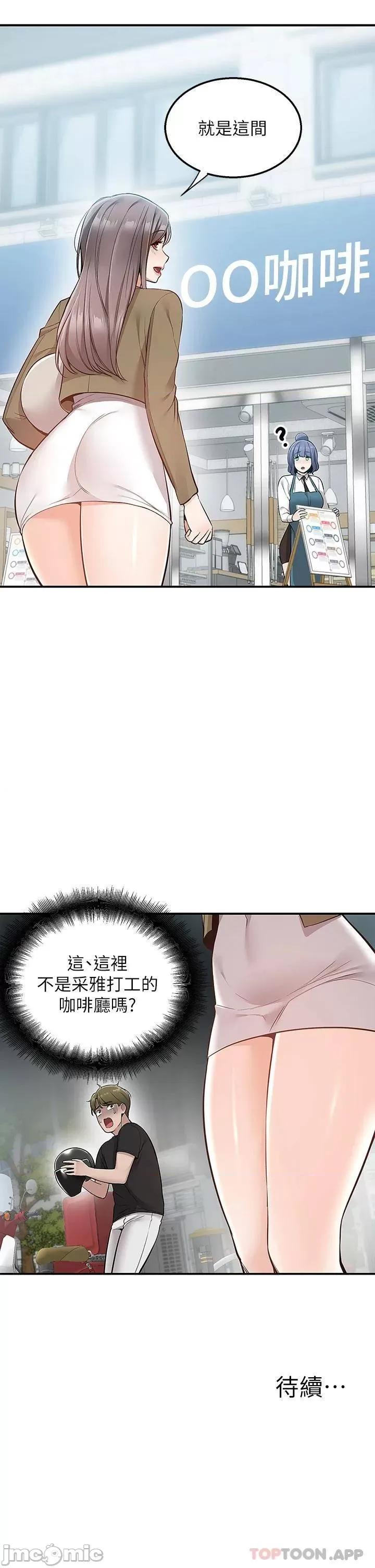 外送到府 外送到府 第17话 - 越插越紧的小穴! 第46页
