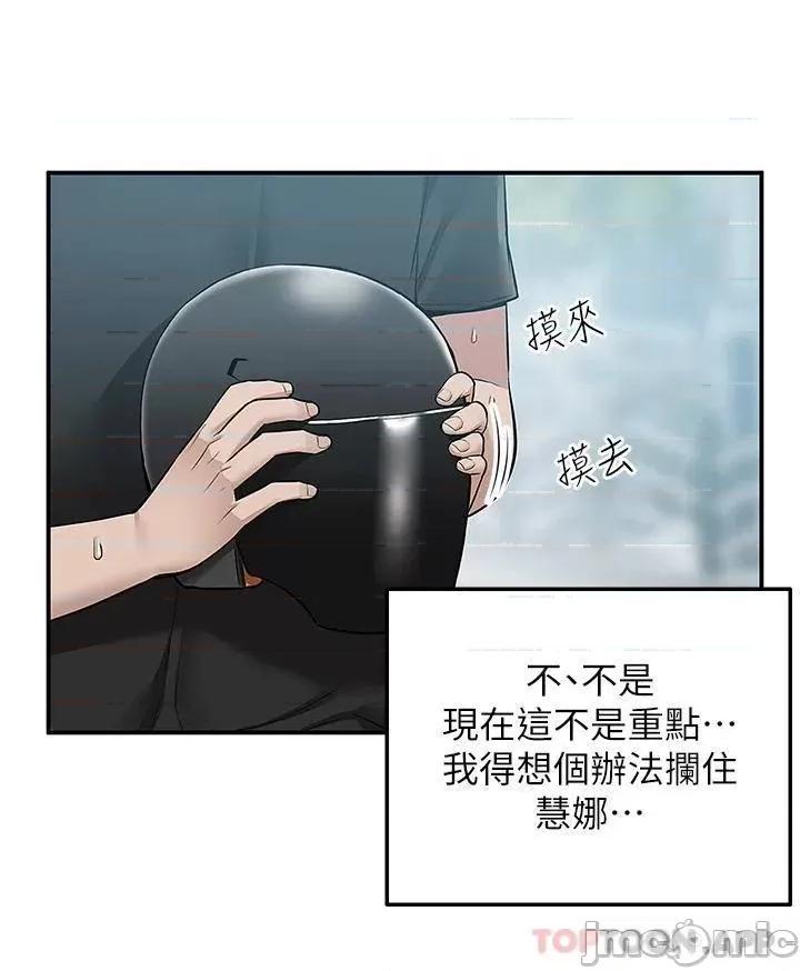 外送到府 外送到府 第18话 - 引人遐想的母女 第3页