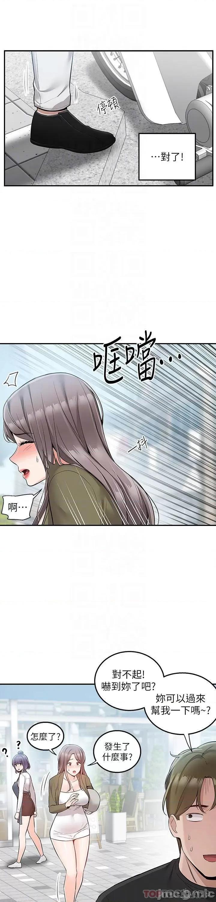 外送到府 外送到府 第18话 - 引人遐想的母女 第4页