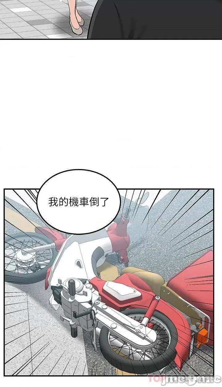 外送到府 外送到府 第18话 - 引人遐想的母女 第5页