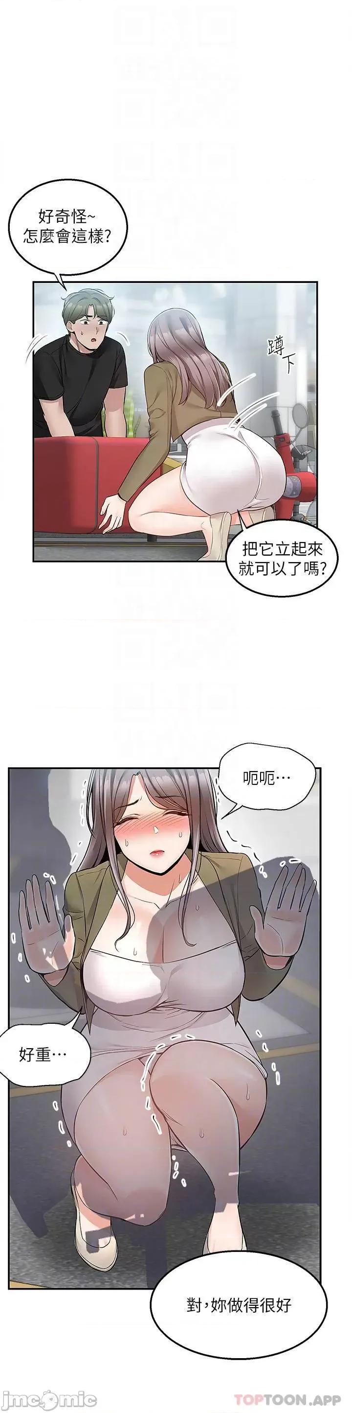 外送到府 外送到府 第18话 - 引人遐想的母女 第6页