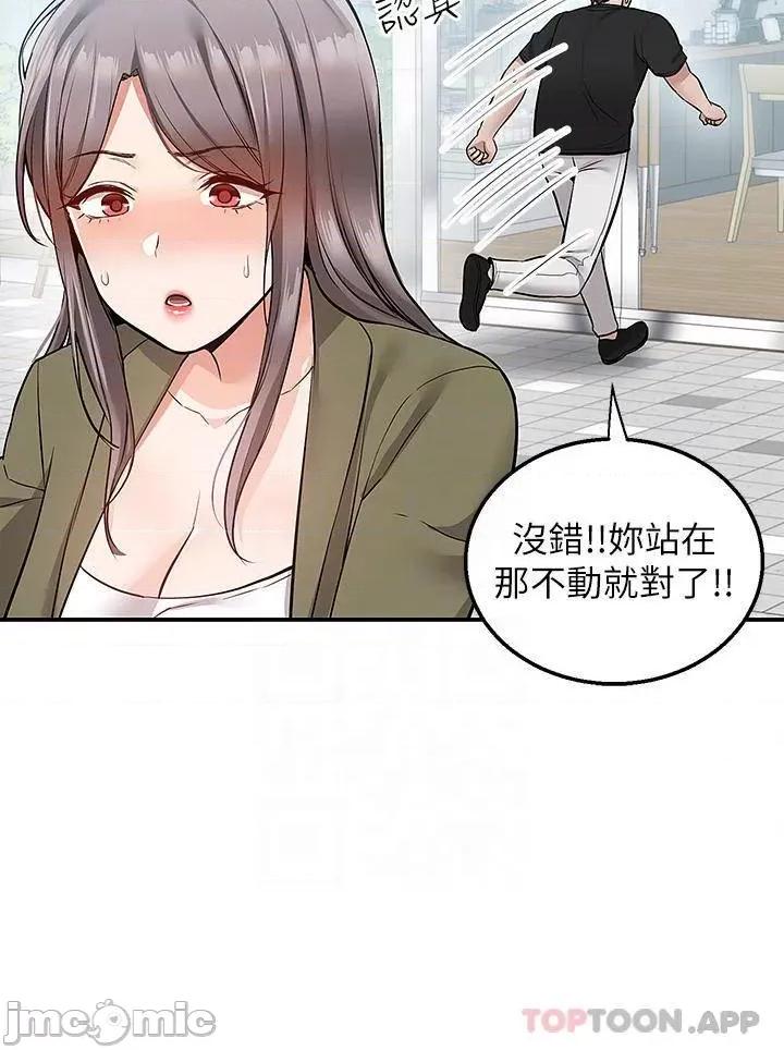 外送到府 外送到府 第18话 - 引人遐想的母女 第8页