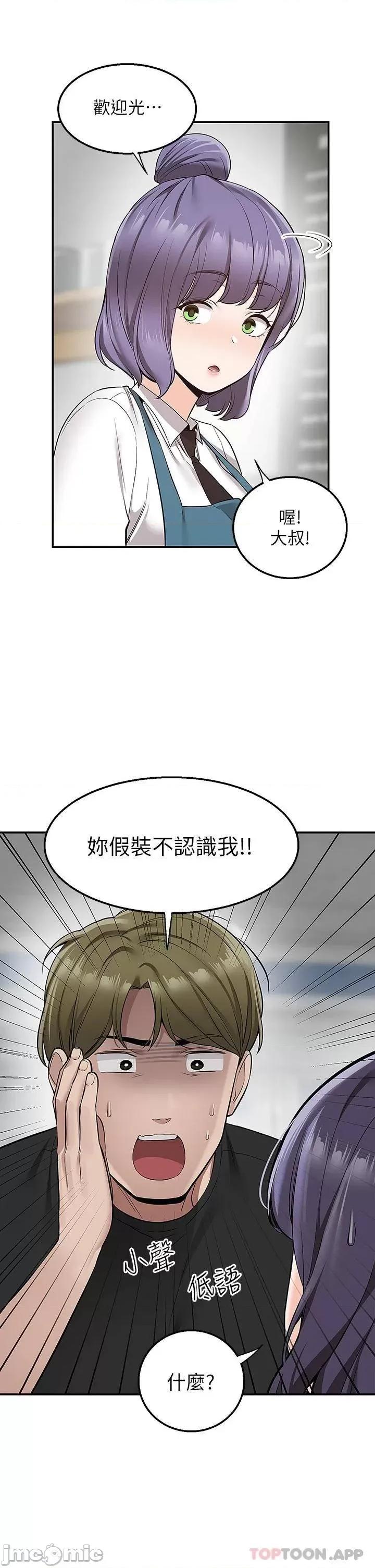 外送到府 外送到府 第18话 - 引人遐想的母女 第9页