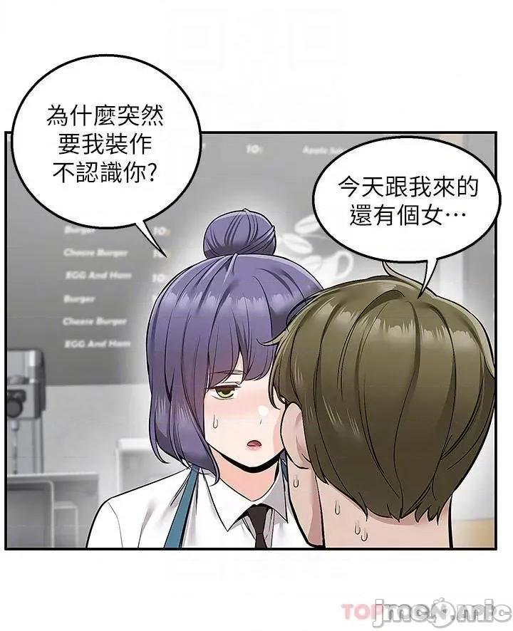 外送到府 外送到府 第18话 - 引人遐想的母女 第10页
