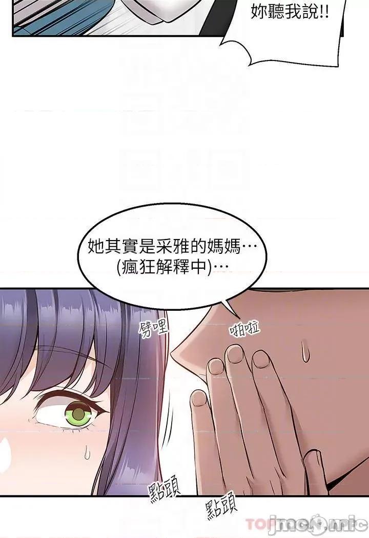 外送到府 外送到府 第18话 - 引人遐想的母女 第12页