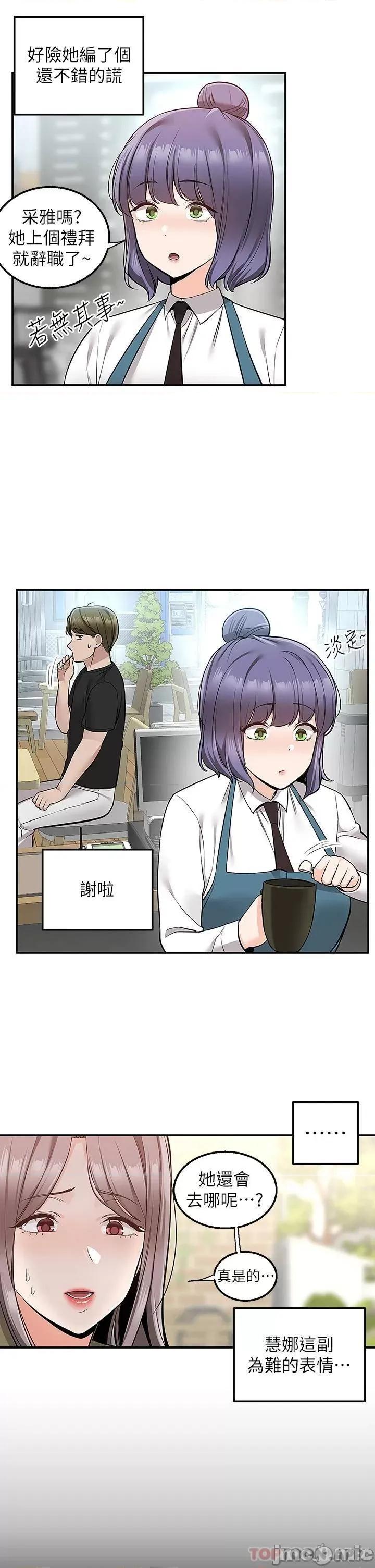 外送到府 外送到府 第18话 - 引人遐想的母女 第15页