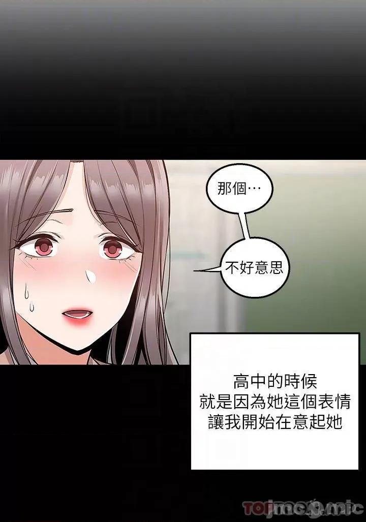 外送到府 外送到府 第18话 - 引人遐想的母女 第16页