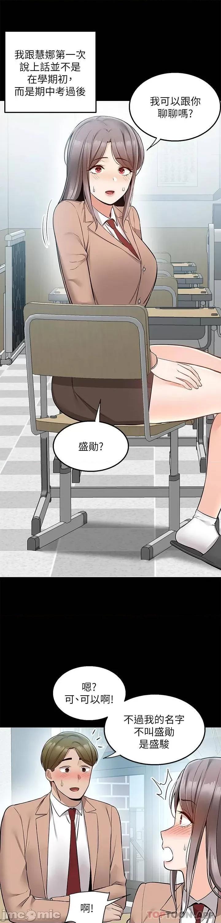 外送到府 外送到府 第18话 - 引人遐想的母女 第17页