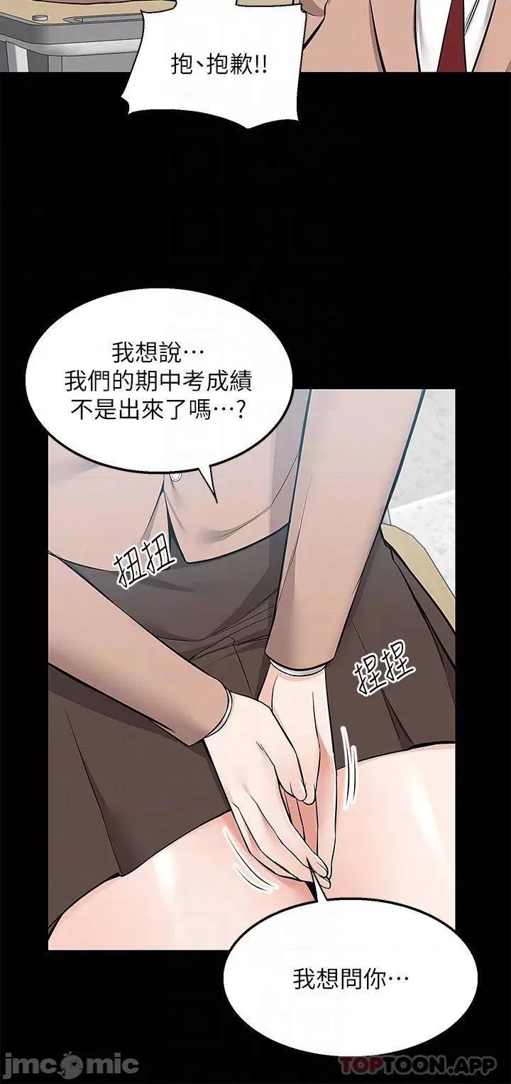 外送到府 外送到府 第18话 - 引人遐想的母女 第18页