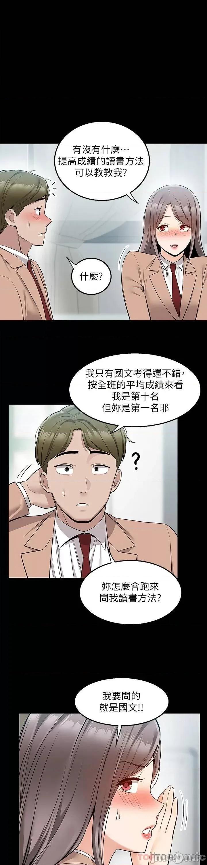外送到府 外送到府 第18话 - 引人遐想的母女 第19页