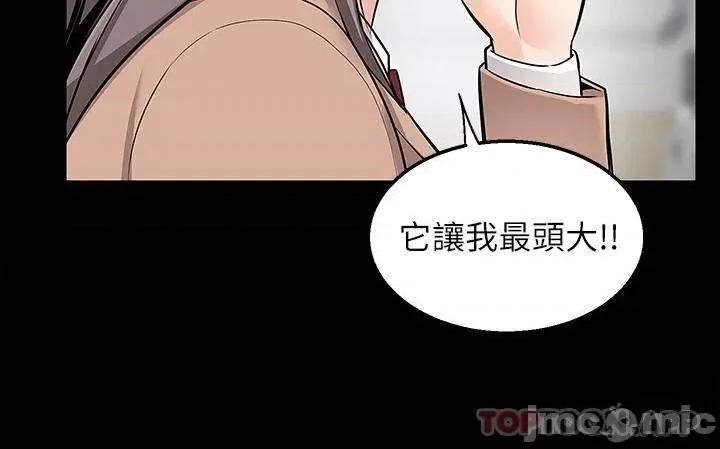 外送到府 外送到府 第18话 - 引人遐想的母女 第20页