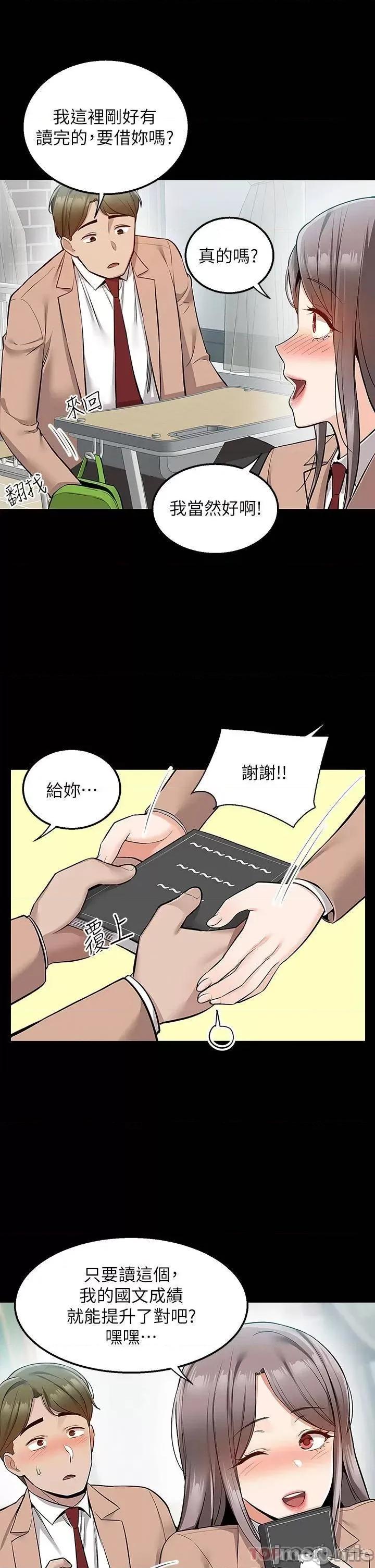 外送到府 外送到府 第18话 - 引人遐想的母女 第23页