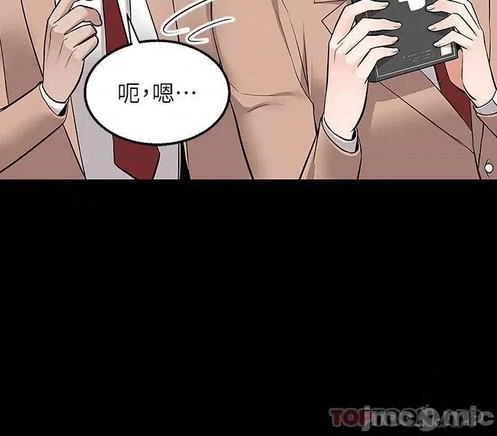 外送到府 外送到府 第18话 - 引人遐想的母女 第24页