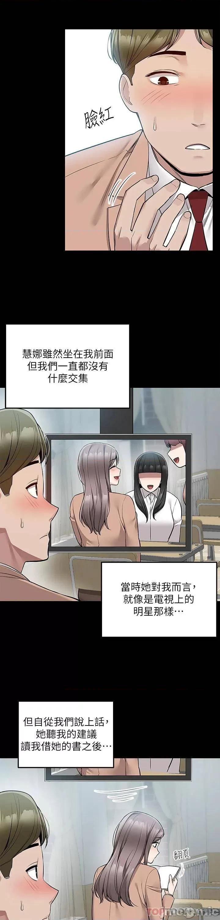 外送到府 外送到府 第18话 - 引人遐想的母女 第25页