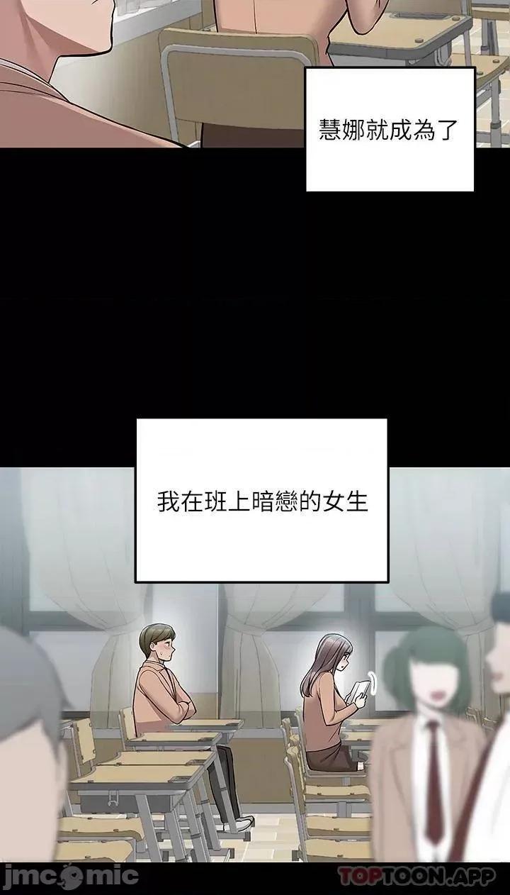 外送到府 外送到府 第18话 - 引人遐想的母女 第26页