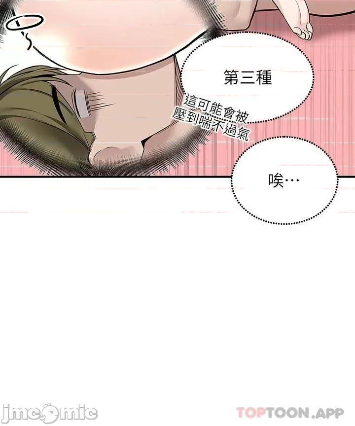 外送到府 外送到府 第18话 - 引人遐想的母女 第32页