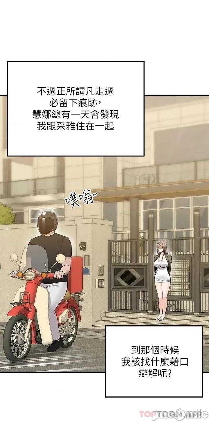 外送到府 外送到府 第18话 - 引人遐想的母女 第34页