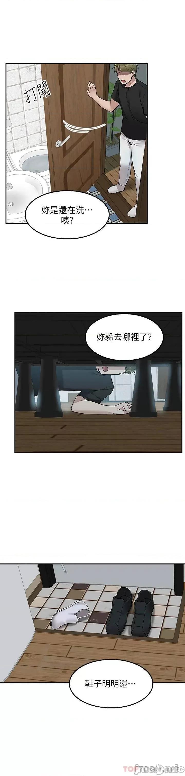 外送到府 外送到府 第18话 - 引人遐想的母女 第41页