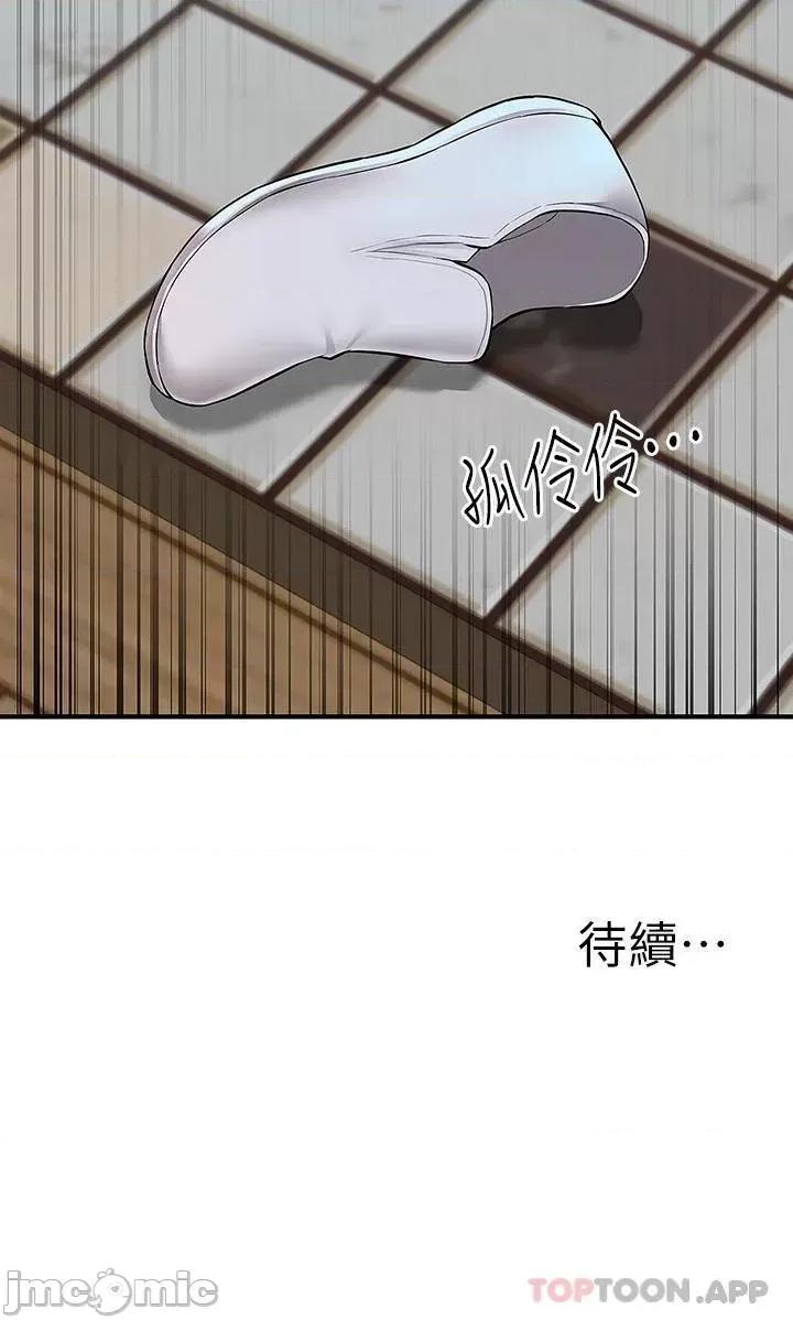 外送到府 外送到府 第18话 - 引人遐想的母女 第43页