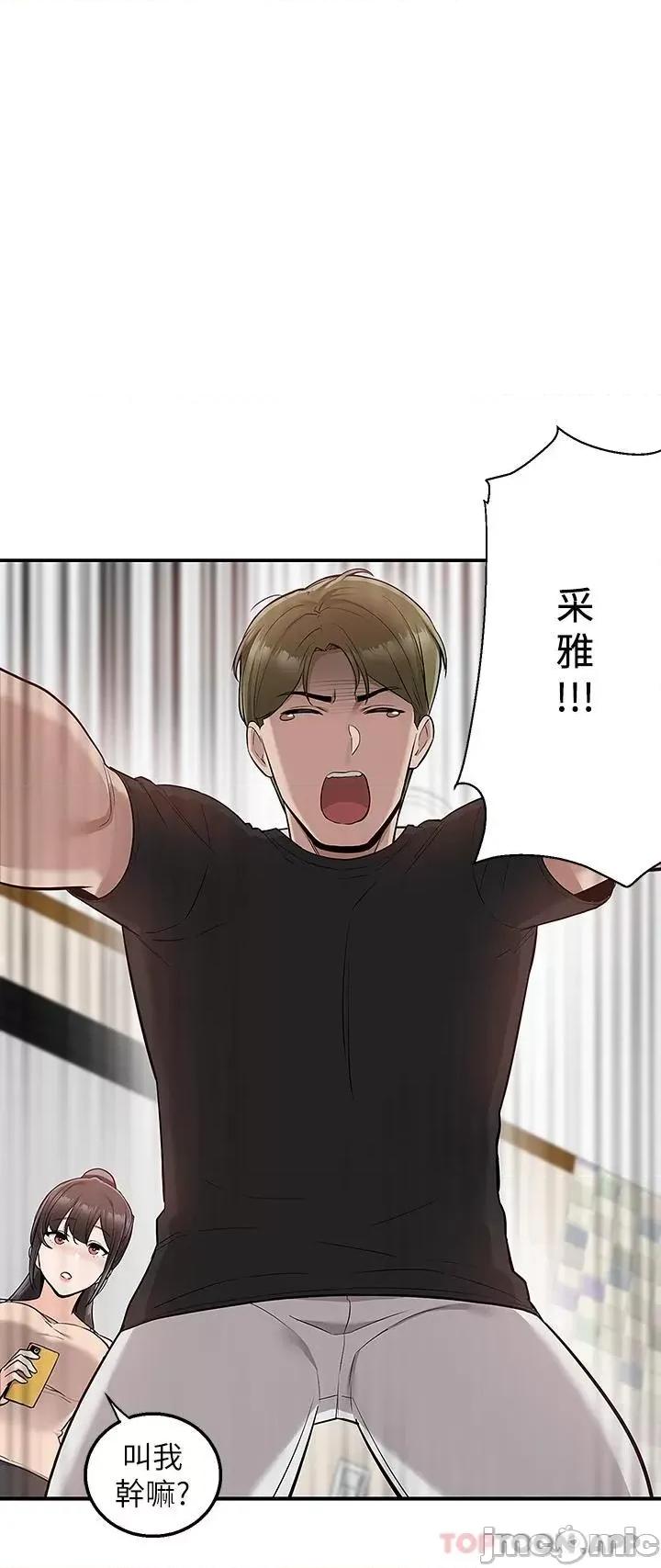 外送到府 外送到府 第19话 - 大叔，我来帮你洗! 第3页