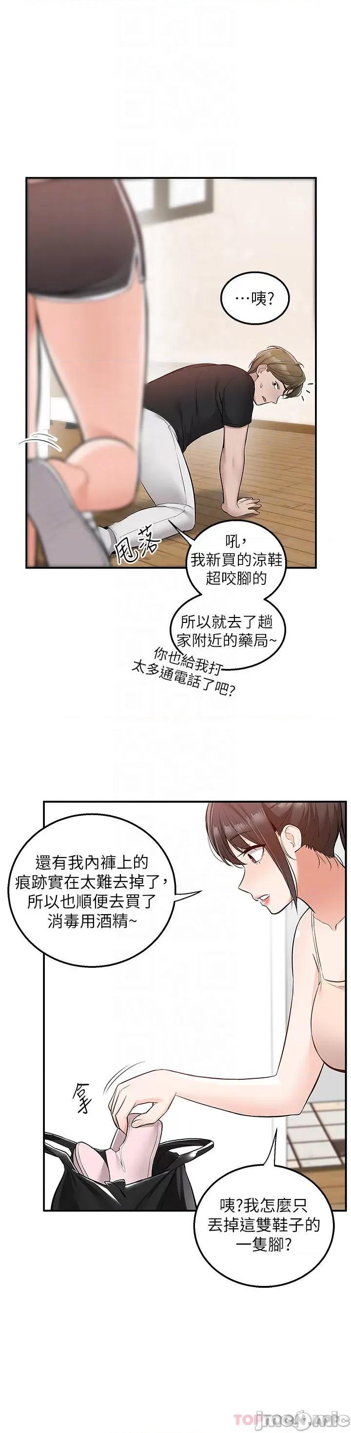 外送到府 外送到府 第19话 - 大叔，我来帮你洗! 第4页