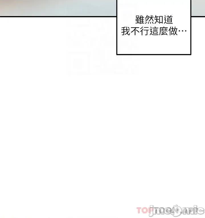 外送到府 外送到府 第19话 - 大叔，我来帮你洗! 第10页