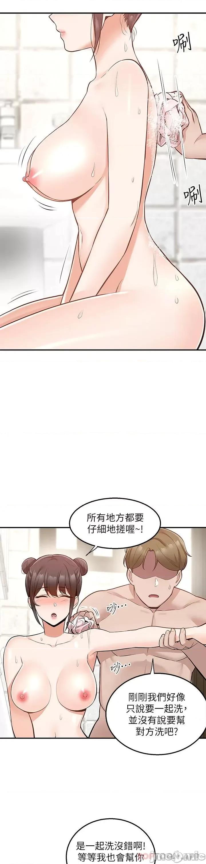外送到府 外送到府 第19话 - 大叔，我来帮你洗! 第23页