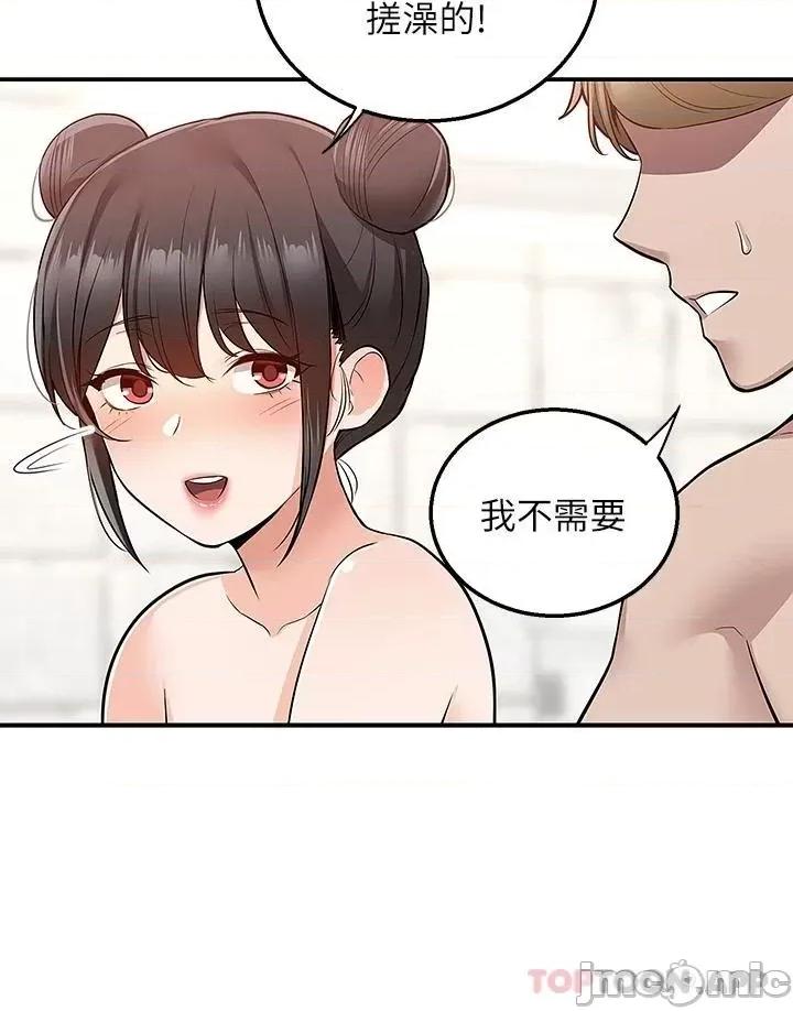 外送到府 外送到府 第19话 - 大叔，我来帮你洗! 第24页