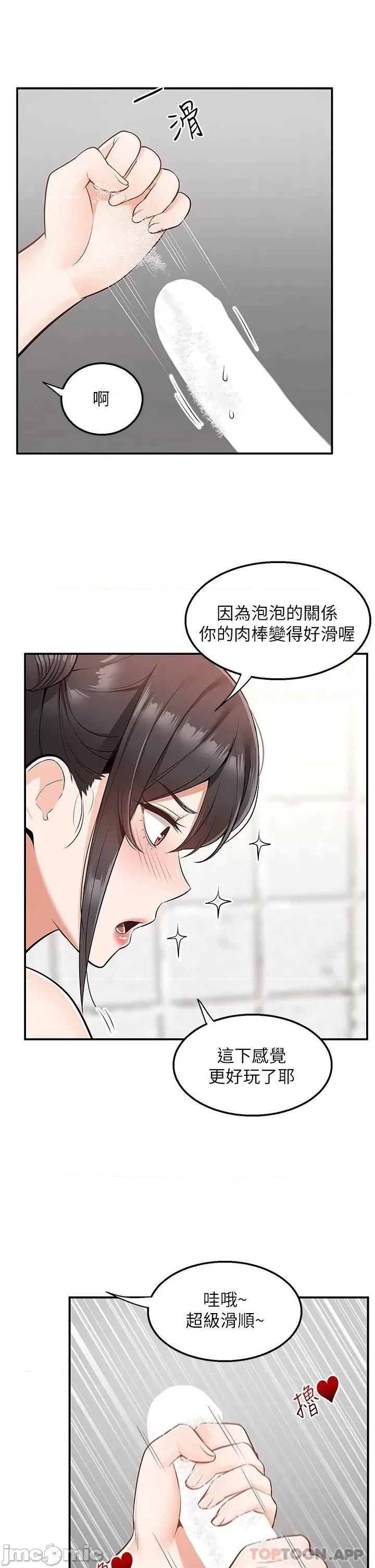 外送到府 外送到府 第19话 - 大叔，我来帮你洗! 第34页