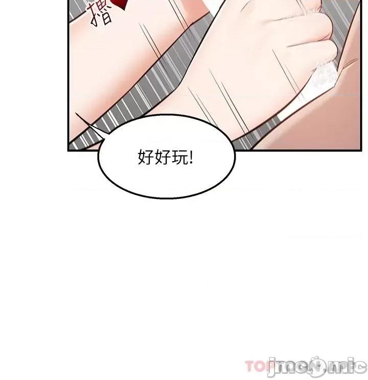 外送到府 外送到府 第19话 - 大叔，我来帮你洗! 第35页