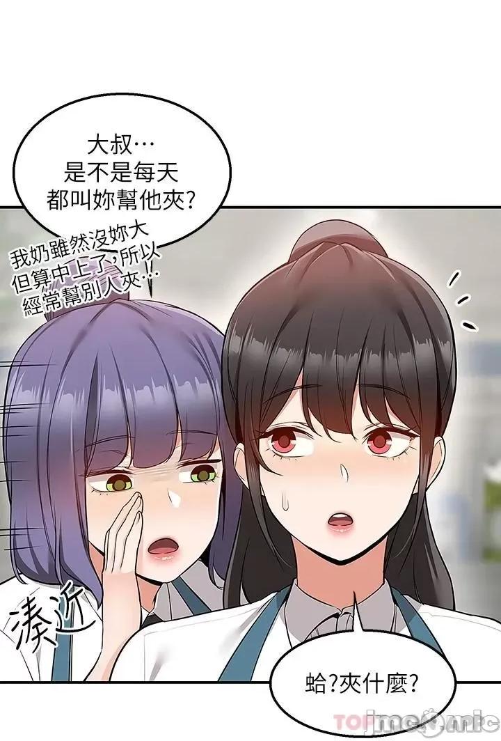 外送到府 外送到府 第19话 - 大叔，我来帮你洗! 第39页