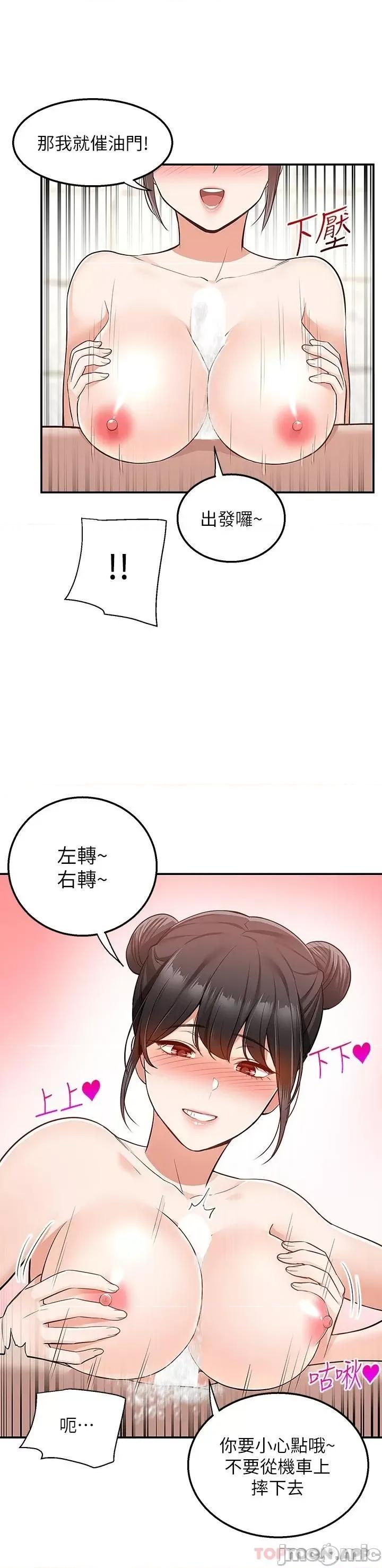 外送到府 外送到府 第19话 - 大叔，我来帮你洗! 第42页