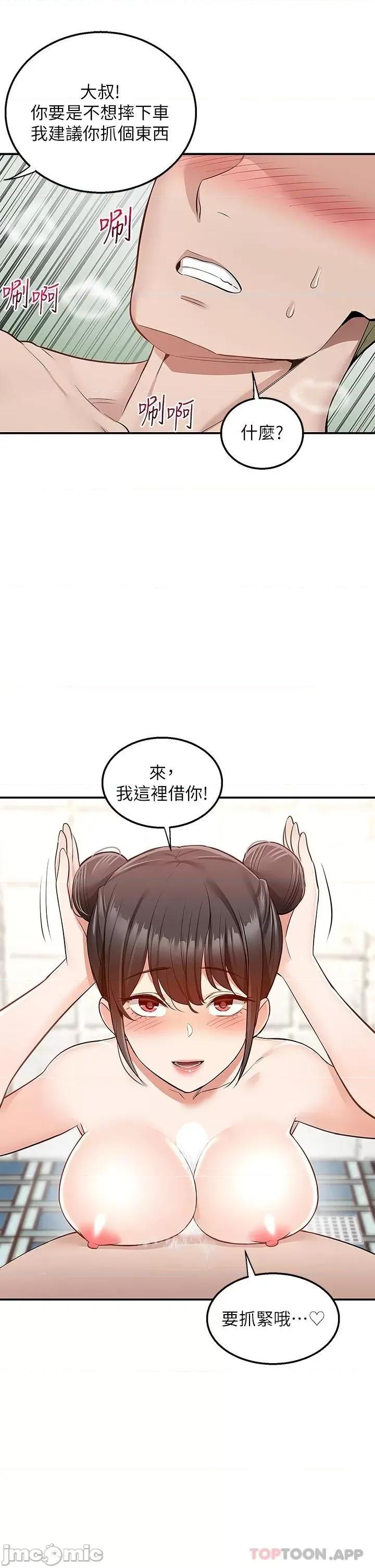外送到府 外送到府 第19话 - 大叔，我来帮你洗! 第43页