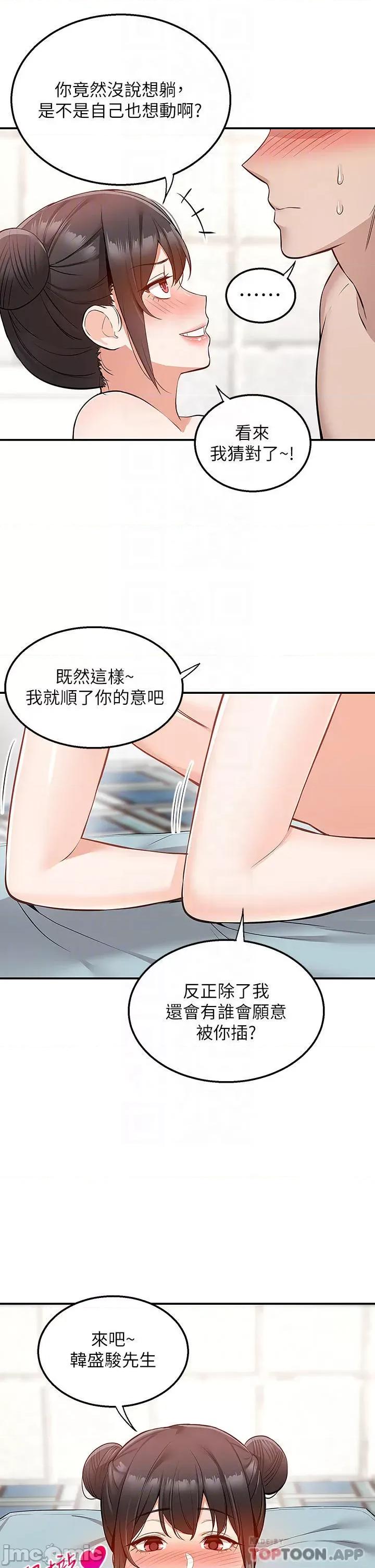 外送到府 外送到府 第20话 - 游走在巨乳之间的老二 第10页