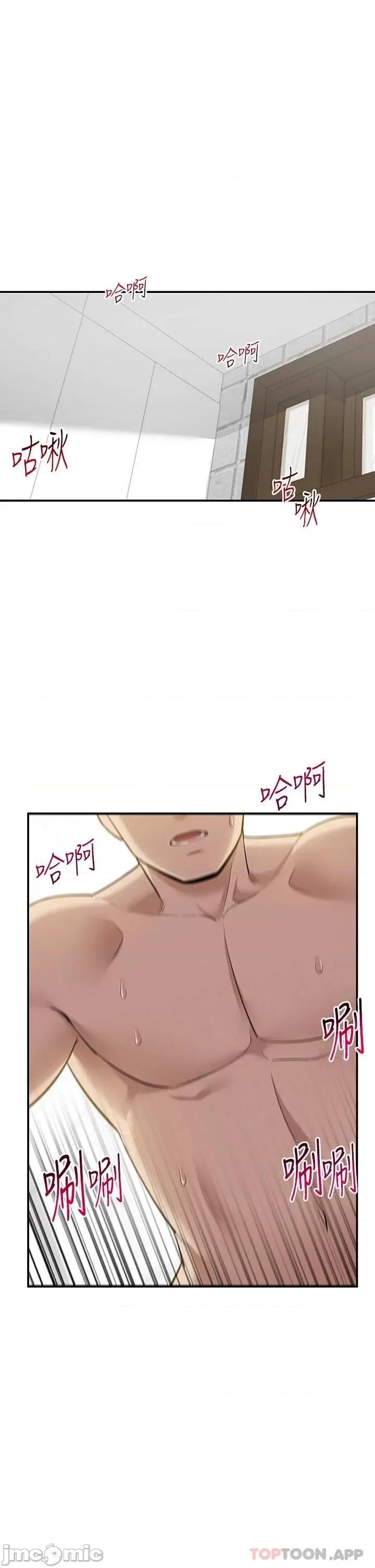 外送到府 外送到府 第20话 - 游走在巨乳之间的老二 第22页