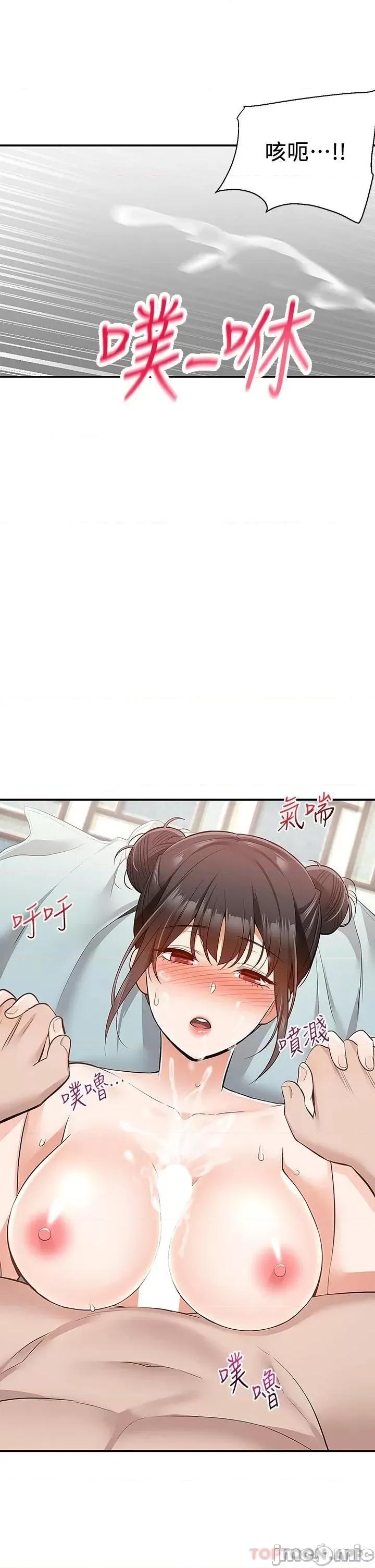 外送到府 外送到府 第20话 - 游走在巨乳之间的老二 第25页