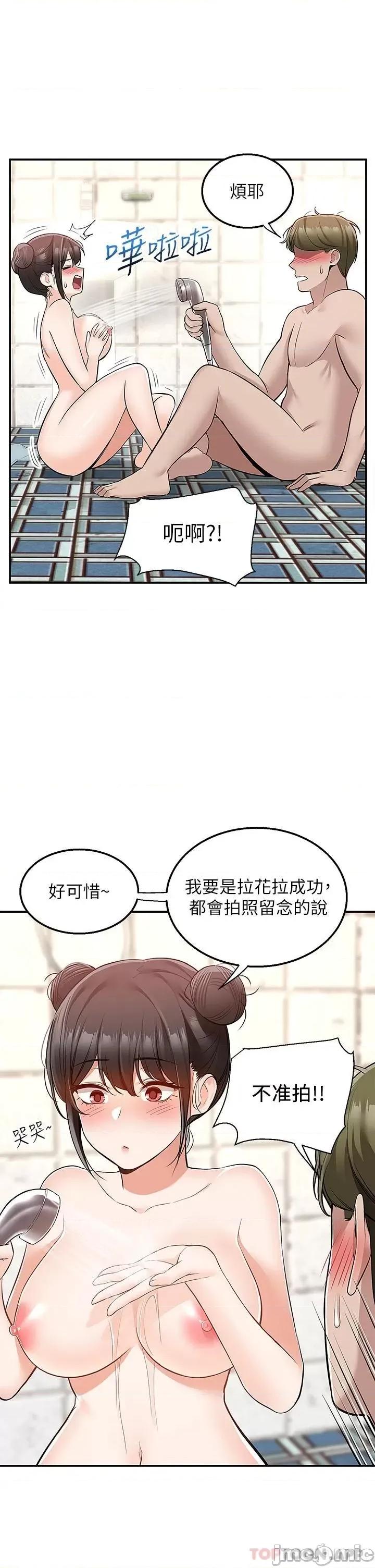 外送到府 外送到府 第20话 - 游走在巨乳之间的老二 第29页