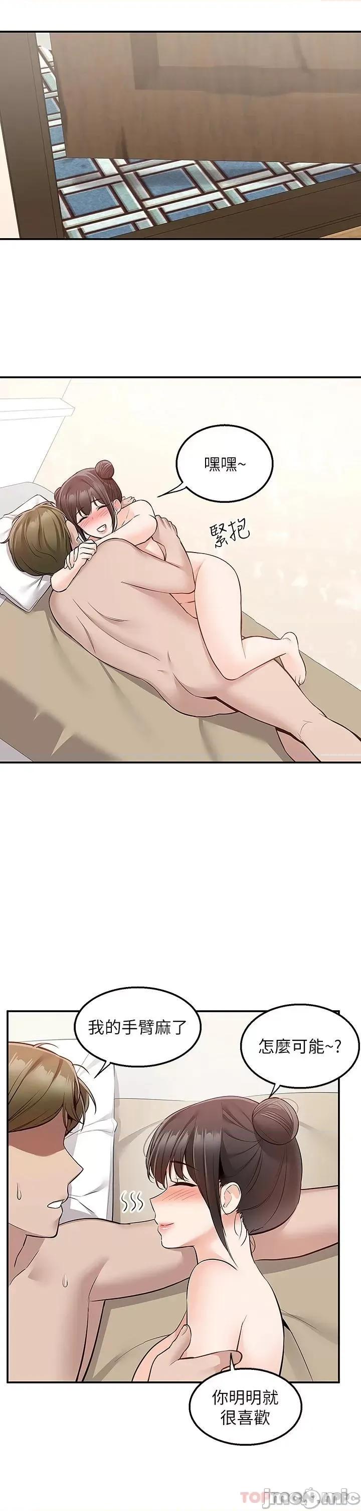 外送到府 外送到府 第20话 - 游走在巨乳之间的老二 第31页