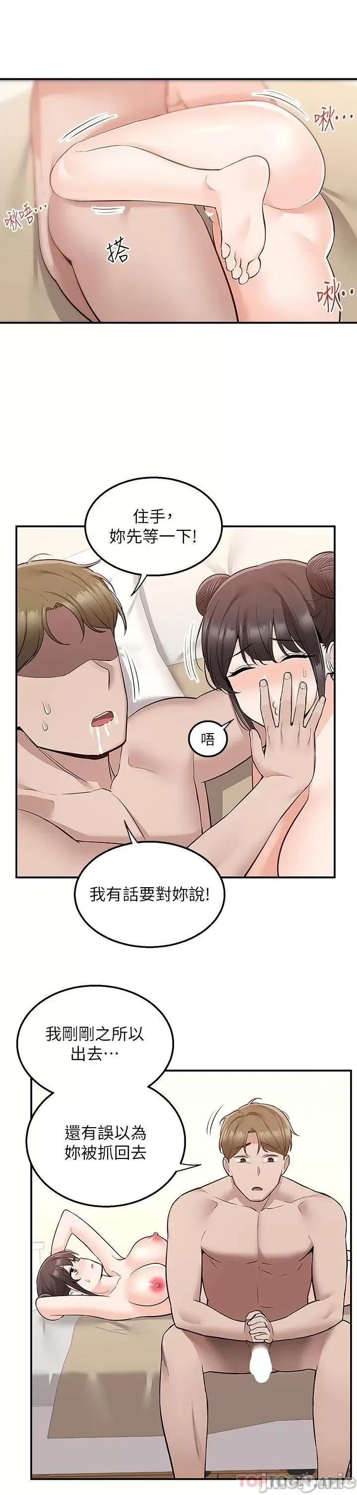 外送到府 外送到府 第20话 - 游走在巨乳之间的老二 第33页