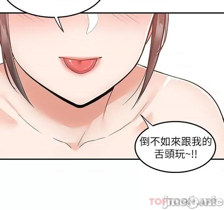 外送到府 外送到府 第20话 - 游走在巨乳之间的老二 第36页