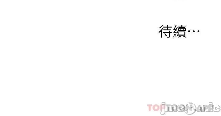 外送到府 外送到府 第20话 - 游走在巨乳之间的老二 第46页