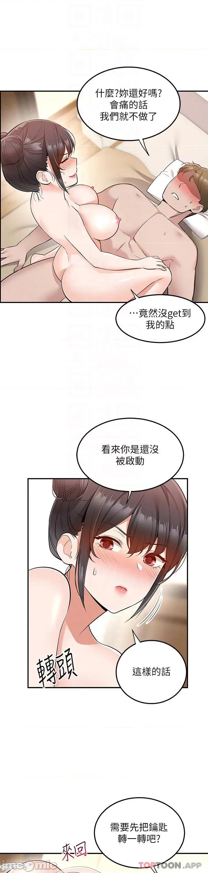 外送到府 外送到府 21 第4页