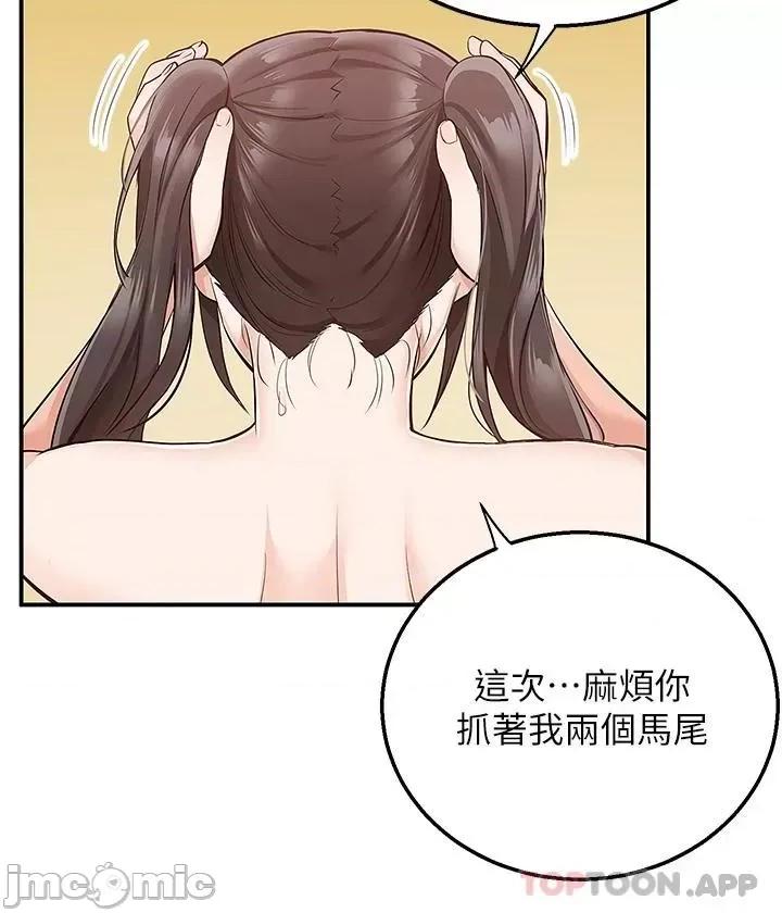 外送到府 外送到府 21 第24页