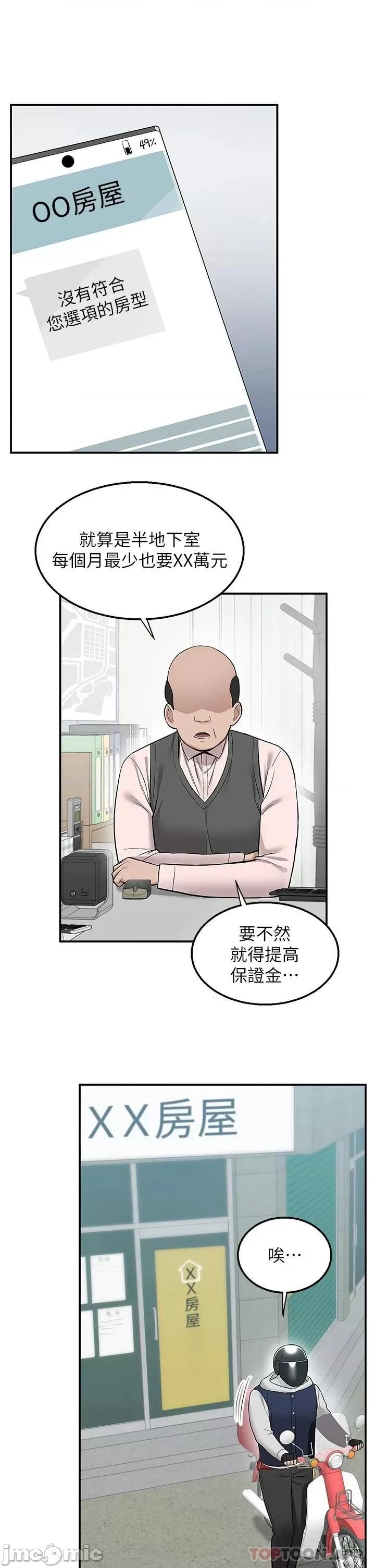 外送到府 外送到府 21 第33页