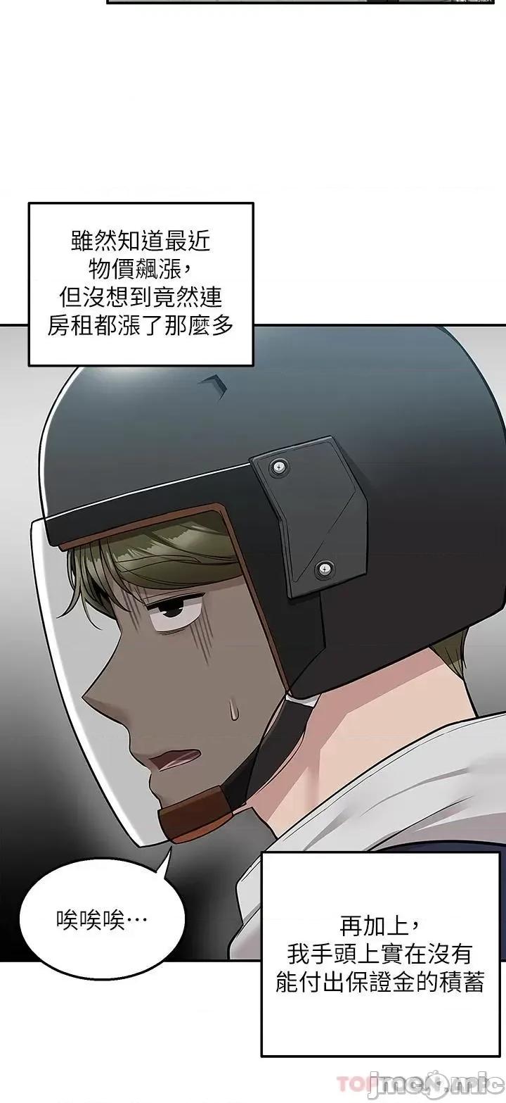外送到府 外送到府 21 第34页