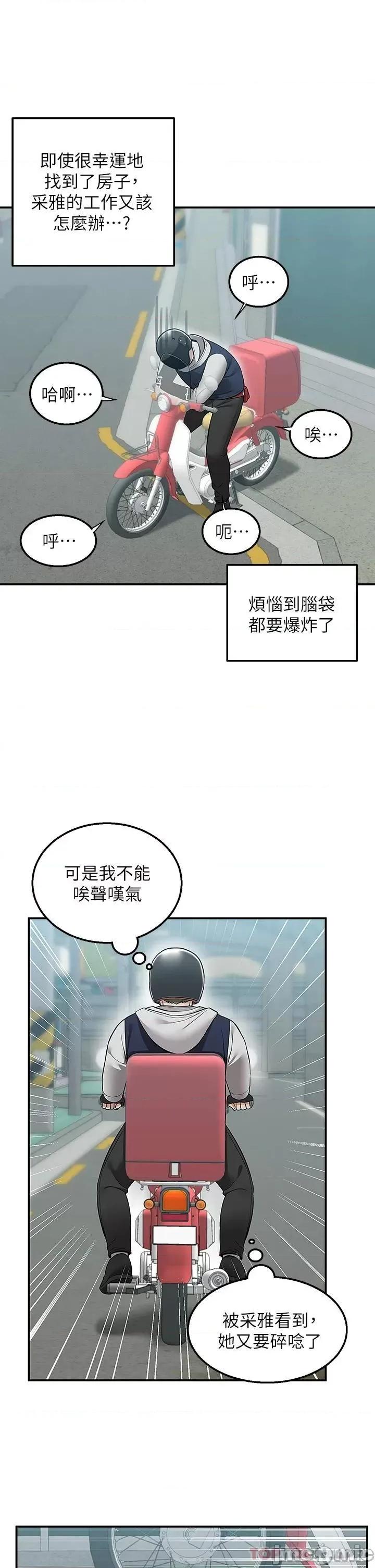 外送到府 外送到府 21 第35页