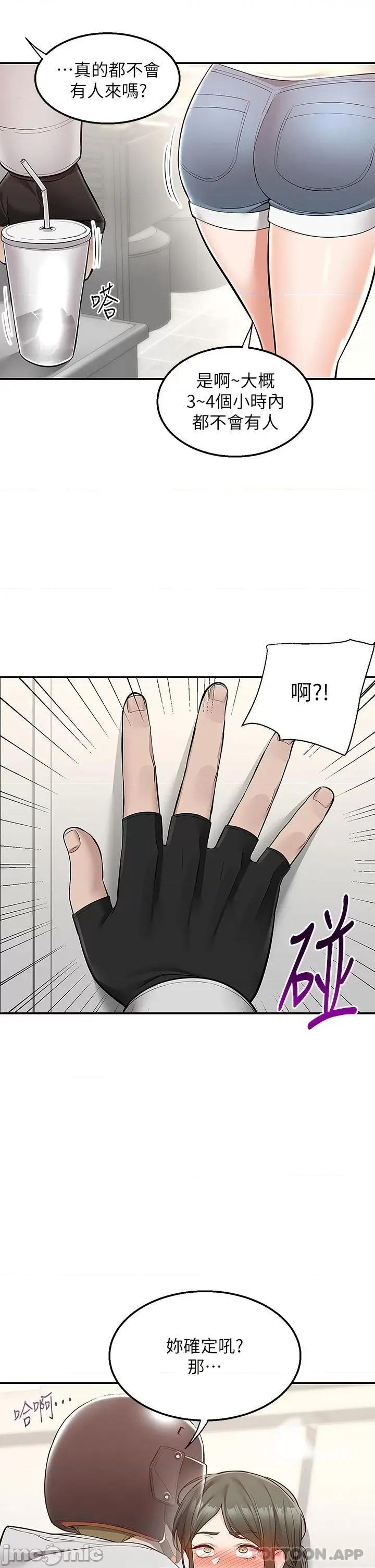 外送到府 外送到府 21 第42页