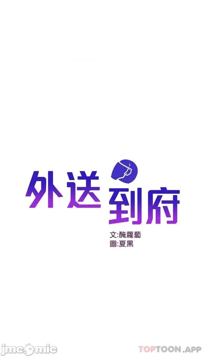 外送到府 外送到府 22 第1页