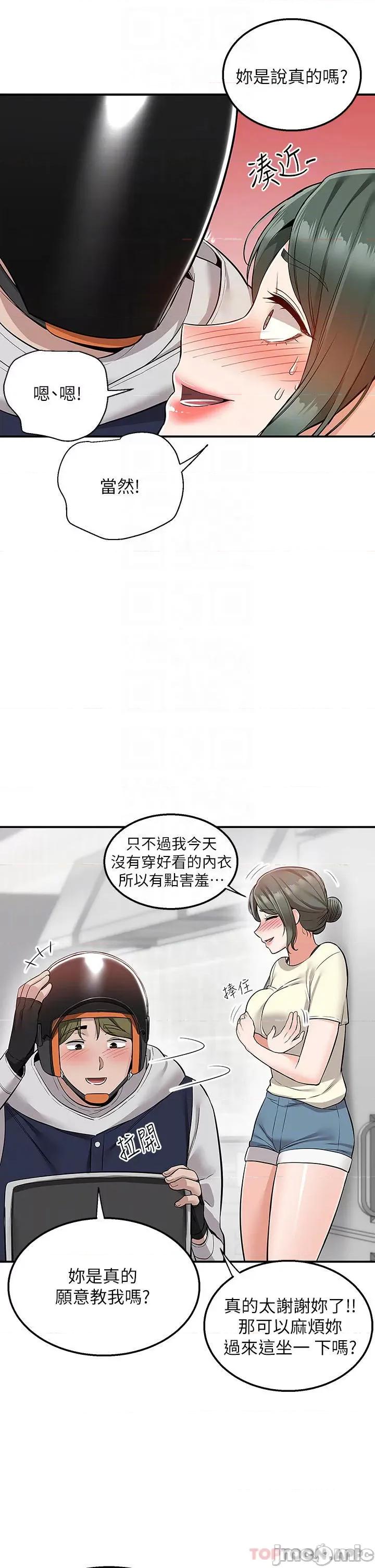 外送到府 外送到府 22 第13页